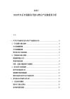 2025-2030汽車后市場(chǎng)服務(wù)升級(jí)與售后產(chǎn)業(yè)鏈投資分析