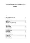 中國真空熱成型包裝行業隱性冠軍企業生存現狀與突圍路徑