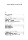 潤(rùn)滑油行業(yè)展會(huì)營(yíng)銷(xiāo)效果評(píng)估與參展策略
