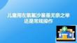 儿童用左氧氟沙星是无奈之举还是常规操作