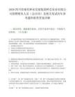 2026四川省现代种业发展集团种芯农业有限公司招聘财务人员（会计岗）及相关笔试历年参考题库附带答案详解