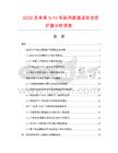 2026及未来5-10年医用胶塞项目投资价值分析报告