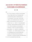2026及未來(lái)5年中國(guó)吊式紅外線烘發(fā)燈市場(chǎng)現(xiàn)狀數(shù)據(jù)分析及前景預(yù)測(cè)報(bào)告