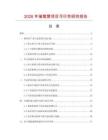 2026年催氧管项目可行性研究报告