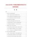 2026及未來5年唐龍保健飲料項目可行性研究報告
