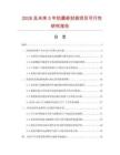 2026及未來5年防震郵封袋項目可行性研究報告