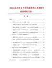 2026及未来5年立式暗装热风幕项目可行性研究报告