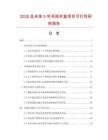 2026及未来5年吊挂夹盒项目可行性研究报告