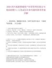 2026四川成都蓉城资产经营管理有限公司校园招聘11人笔试历年参考题库附带答案详解