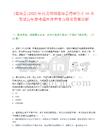 [臨漳縣]2025年河北邯鄲臨漳縣博碩引才66名筆試歷年參考題庫典型考點附帶答案詳解