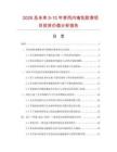 2026及未来5-10年苯丙内墙乳胶漆项目投资价值分析报告