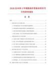2026及未来5年钢筋保护层垫块项目可行性研究报告