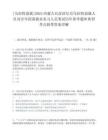 [烏拉特前旗]2025內蒙古巴彥淖爾市烏拉特前旗人社局全年招募就業見習人員筆試歷年參考題庫典型考點附帶答案詳解