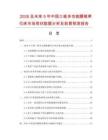 2026及未来5年中国三维多功能腰椎牵引床市场现状数据分析及前景预测报告