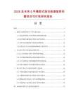 2026及未来5年橡筋式指功能康复矫形器项目可行性研究报告