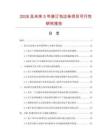2026及未来5年装订包边条项目可行性研究报告