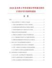 2026及未來5年實名制漢字終端主控芯片項目可行性研究報告