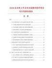 2026及未来5年台车式铝棒均质炉项目可行性研究报告