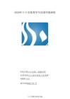 2026年××市优秀学生社团申报材料