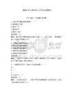2026年山东音乐艺考乐理题库含答案（b卷）