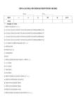 -期货从业资格之期货基础知识题库附答案(基础题)