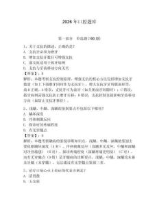 2026年口腔題庫參考答案