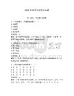 2026年成考樂理期末試題及答案1套