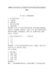 2026年河南水利与环境职业学院单招职业倾向性测试题库附参考答案详解（夺分金卷）