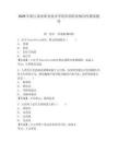 2026年浙江商业职业技术学院单招职业倾向性测试题库附答案详解（培优）