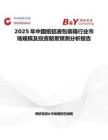 2025年中国纸铝液包装箱行业市场规模及投资前景预测分析报告
