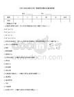 力學(xué)《848材料力學(xué)》考研強(qiáng)化題庫及參考答案