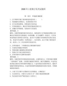 2026年口腔数字化考试题库附答案（夺分金卷）
