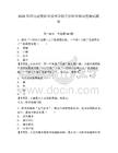 2026年河南建筑职业技术学院单招职业倾向性测试题库附答案详解（预热题）