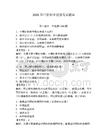 2026年口腔職業技能考試題庫附答案（綜合卷）