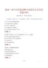 海南三亞中心醫(yī)院招聘專業(yè)技術(shù)人員考試真題2025