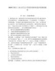2026年浙江工業大學之江學院單招職業適應性測試題庫帶答案詳解（輕巧奪冠）