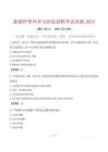 新疆伊犁州奎屯醫院招聘考試真題2025