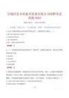 宣城涇縣鄉村振興發展有限公司招聘考試真題2025