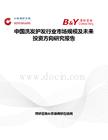 中國洗發護發行業市場規模及未來投資方向研究報告