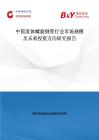 中國流體螺旋鋼管行業市場規模及未來投資方向研究報告