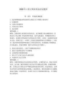 2026年口腔正畸業務知識試題庫及參考答案（奪分金卷）