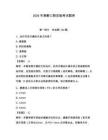 2026年麻醉口腔技能考试题库附参考答案（预热题）