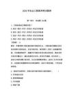 2026年執業口腔醫師考試題庫含答案（典型題）