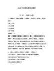 2026年口腔执医笔试题库及参考答案（考试直接用）