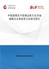 中国滚筒式平面烫金机行业市场规模及未来投资方向研究报告