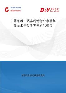 中國漆器工藝品制造行業(yè)市場規(guī)模及未來投資方向研究報告