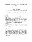 2026福建廈門大學(xué)法學(xué)院行政管理人員招聘2人備考題庫及答案詳解（最新）