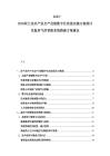 2025-2030荷兰花卉产业全产业链数字化改造实施方案探讨及温室气控智能系统搭建方案建议