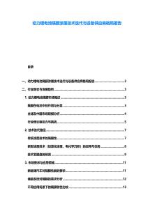 動力鋰電池隔膜涂覆技術迭代與設備供應商格局報告