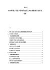 2025-2030桥梁工程技术标准化建设及病害检测新方法研究实务